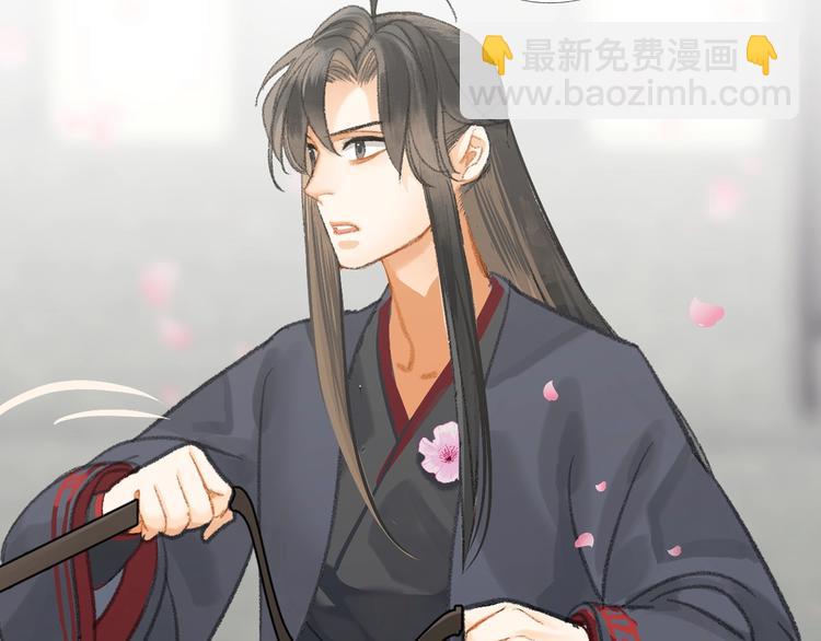 魔道祖师 - 第184话 抛花🌹(2/2) - 6