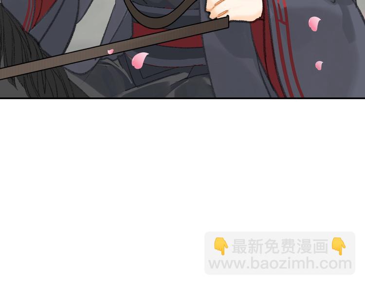 魔道祖师 - 第184话 抛花🌹(2/2) - 1