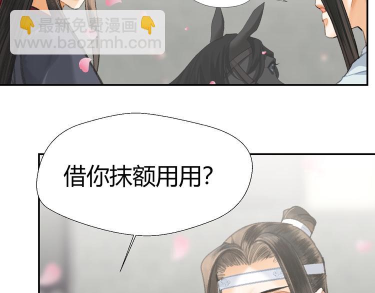 魔道祖师 - 第184话 抛花🌹(2/2) - 2