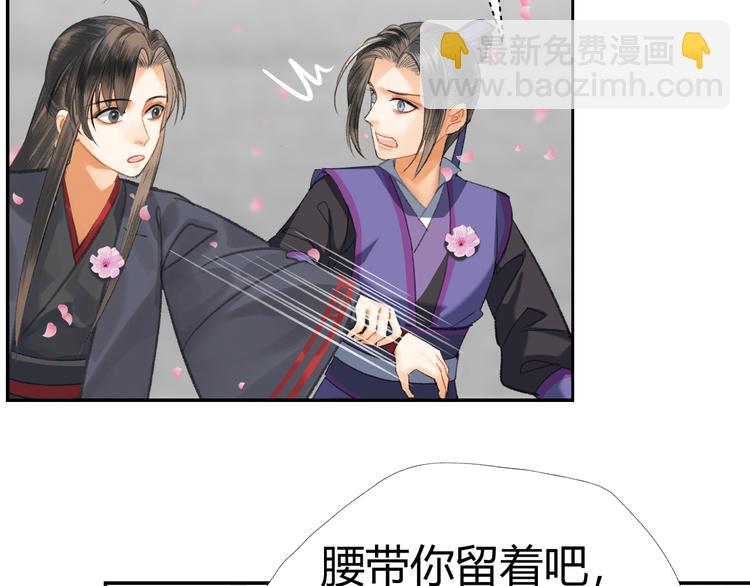 魔道祖師 - 第184話 拋花🌹(2/2) - 1