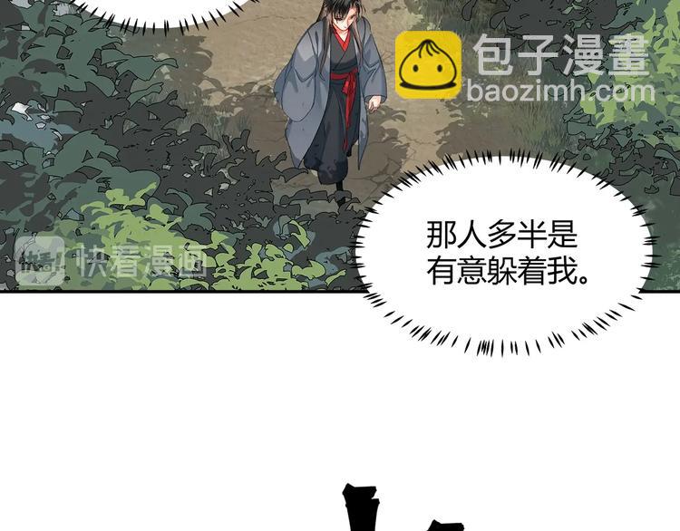 魔道祖師 - 第186話(1/2) - 3