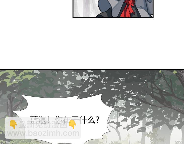 魔道祖師 - 第186話(1/2) - 5