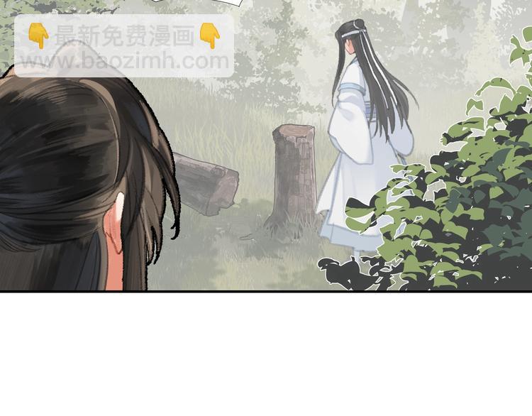 魔道祖師 - 第186話(1/2) - 6