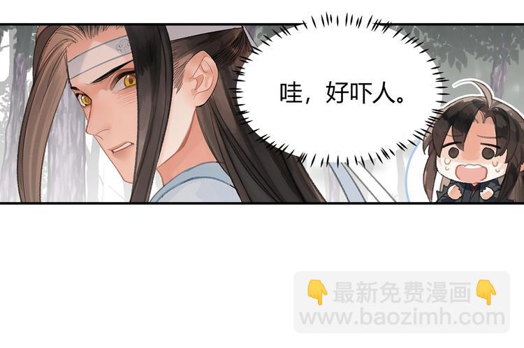 魔道祖師 - 第186話(1/2) - 7