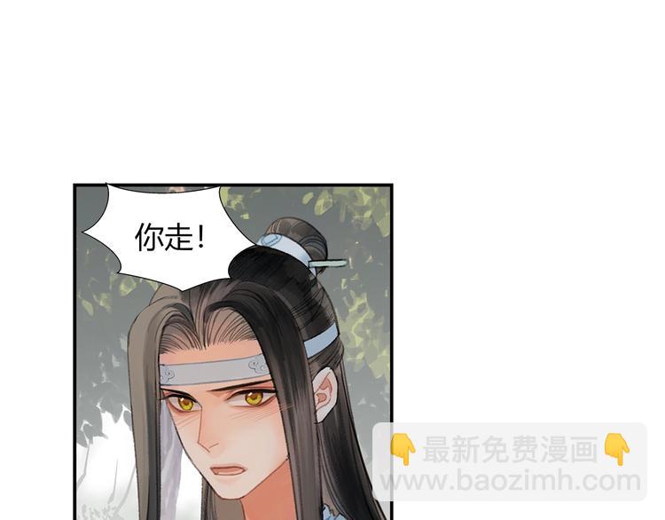 魔道祖師 - 第186話(1/2) - 8