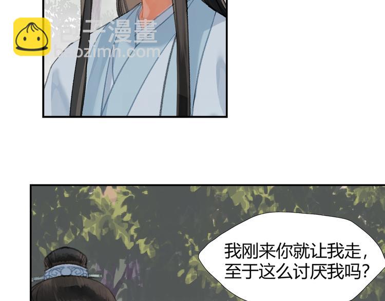 魔道祖師 - 第186話(1/2) - 1