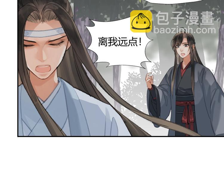 魔道祖師 - 第186話(1/2) - 2