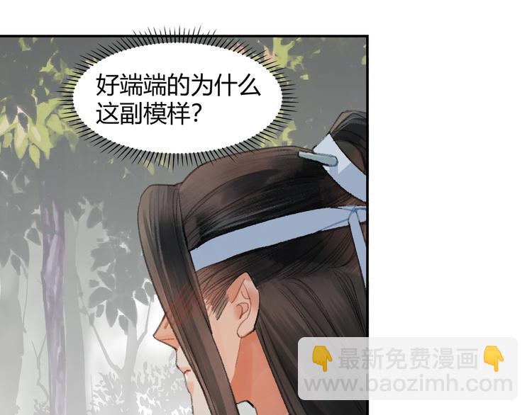 魔道祖師 - 第186話(1/2) - 3