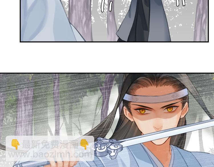魔道祖師 - 第186話(1/2) - 5