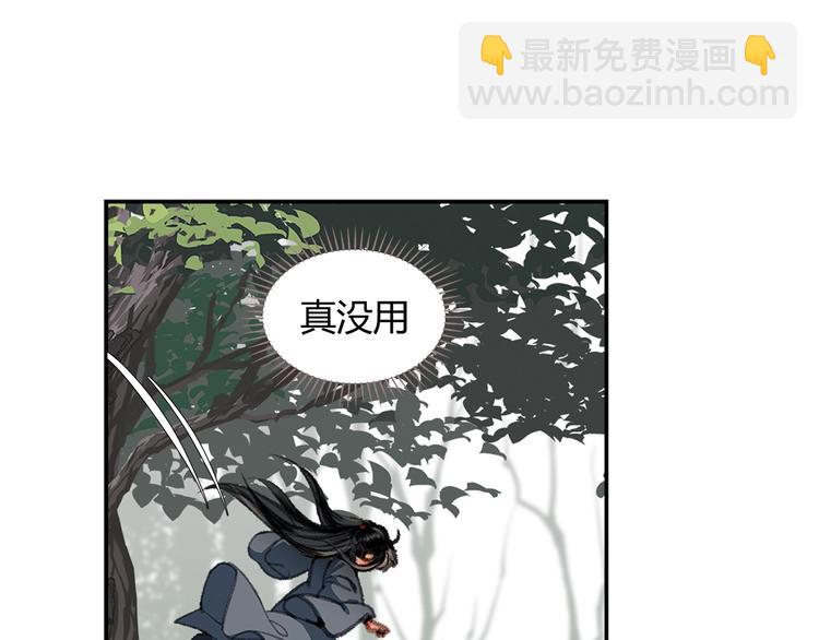 魔道祖師 - 第186話(1/2) - 3