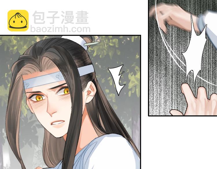 魔道祖師 - 第186話(1/2) - 3