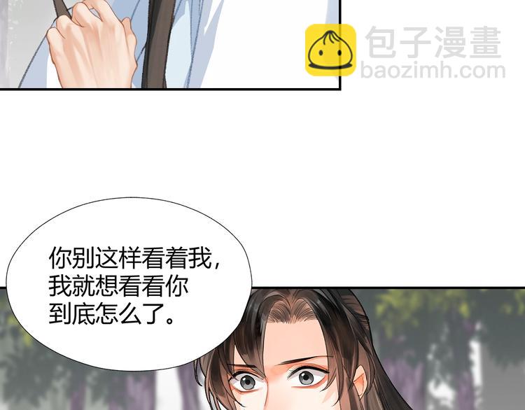 魔道祖師 - 第186話(1/2) - 4