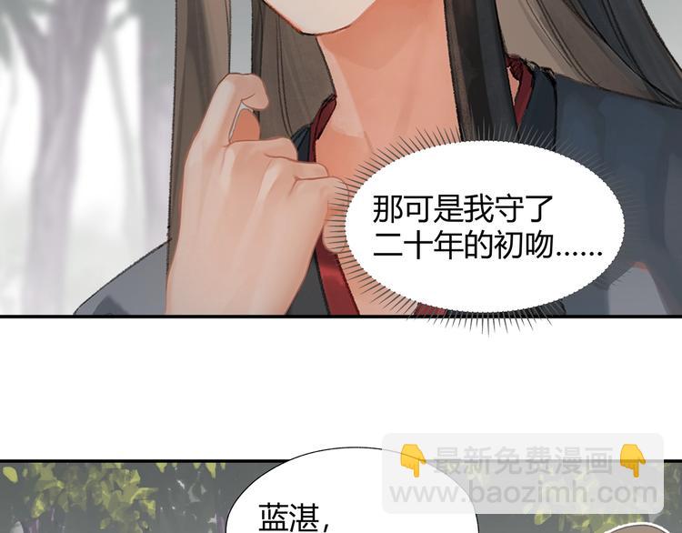 魔道祖師 - 第186話(1/2) - 3