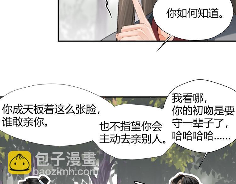 魔道祖師 - 第186話(2/2) - 1