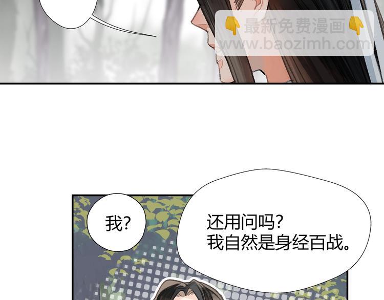 魔道祖師 - 第186話(2/2) - 3