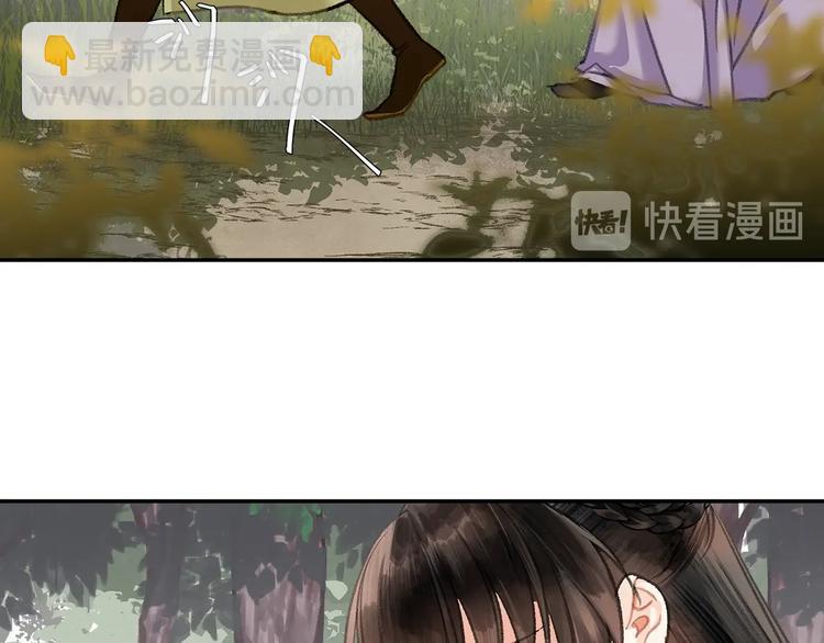 魔道祖師 - 第186話(2/2) - 1