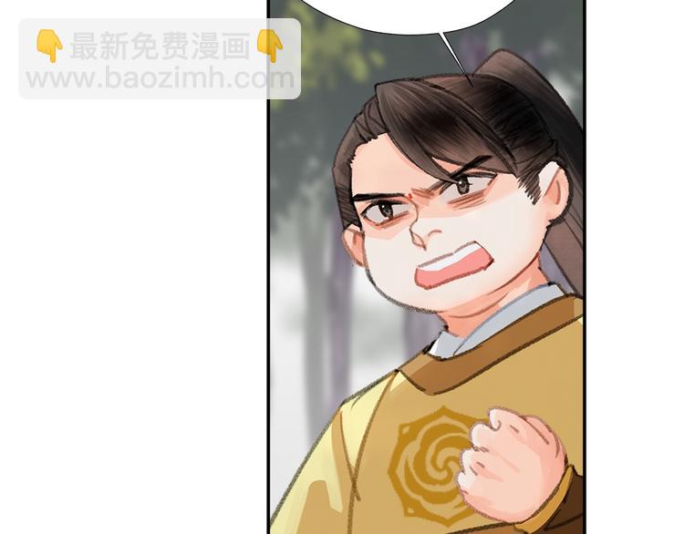 魔道祖师 - 第188话 江家长姐(1/2) - 1