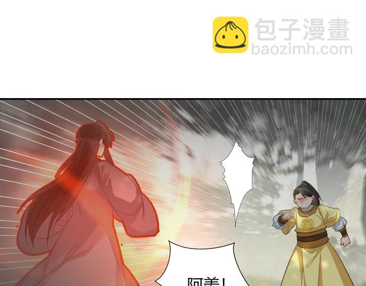 魔道祖师 - 第188话 江家长姐(1/2) - 1