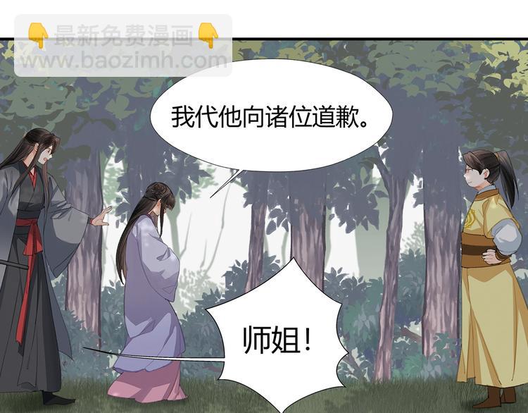 魔道祖师 - 第188话 江家长姐(1/2) - 6