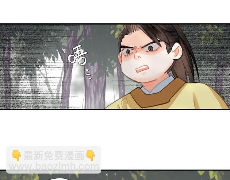 魔道祖師 - 第188話 江家長姐(2/2) - 4