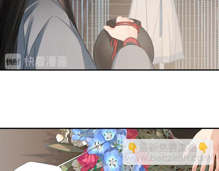 魔道祖师 - 第190话 跟我回去(1/2) - 2