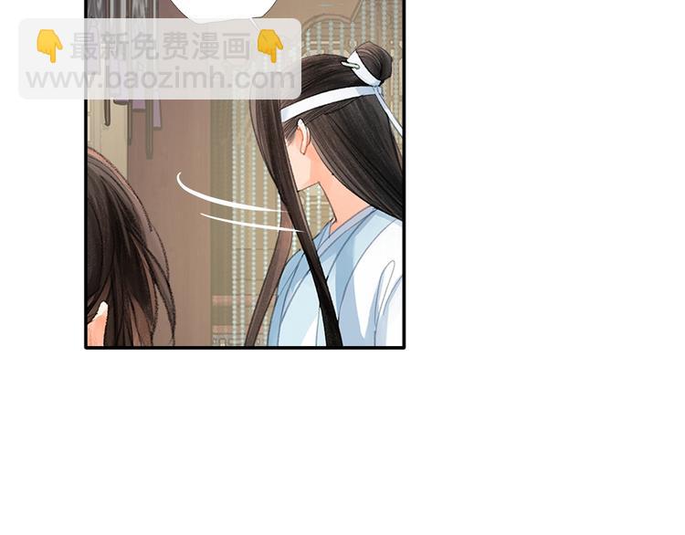 魔道祖師 - 第190話 跟我回去(1/2) - 6