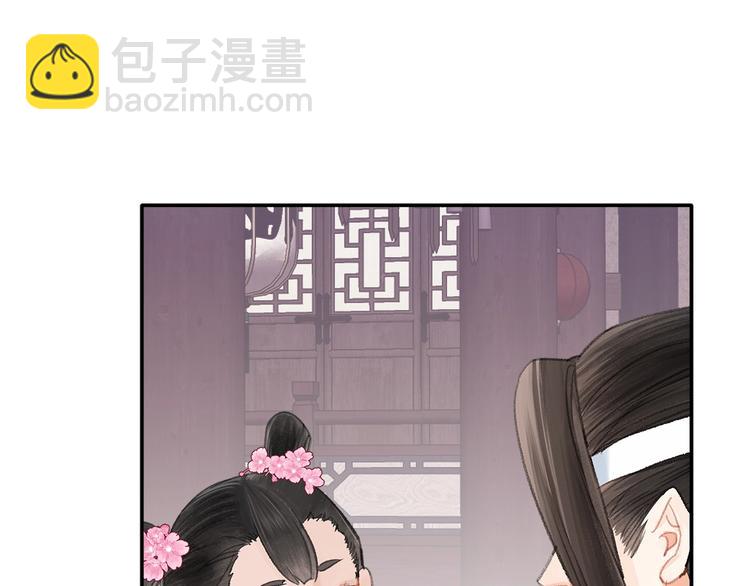 魔道祖师 - 第190话 跟我回去(1/2) - 2