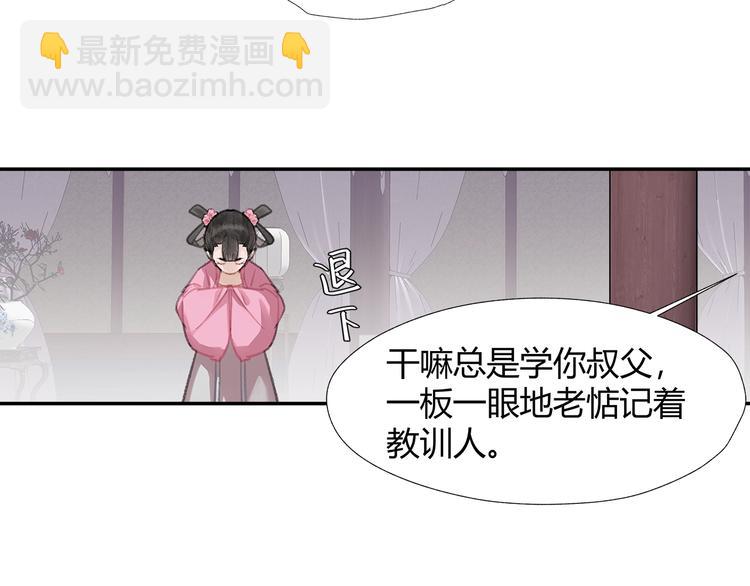 魔道祖师 - 第190话 跟我回去(1/2) - 1