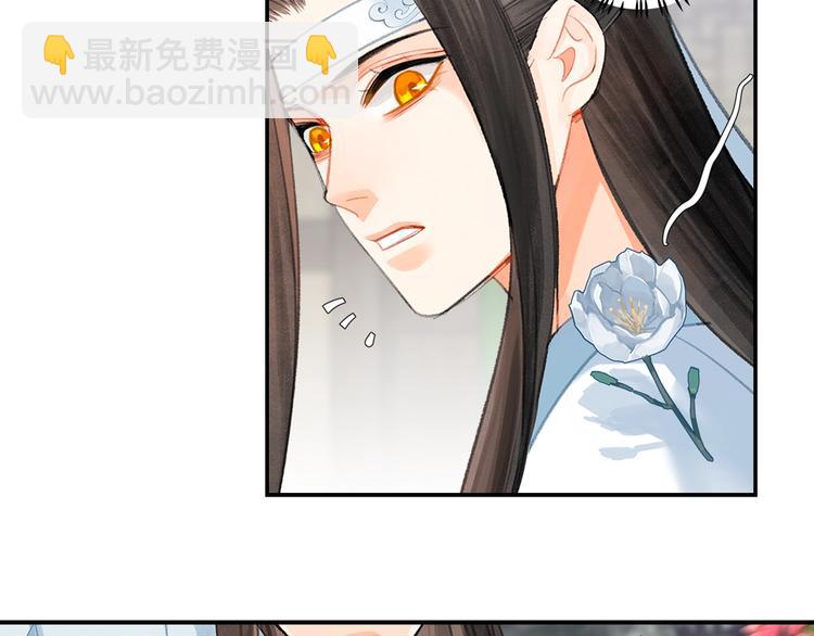 魔道祖师 - 第190话 跟我回去(1/2) - 6