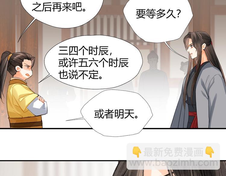 魔道祖師 - 第192話 藏起來(1/2) - 8