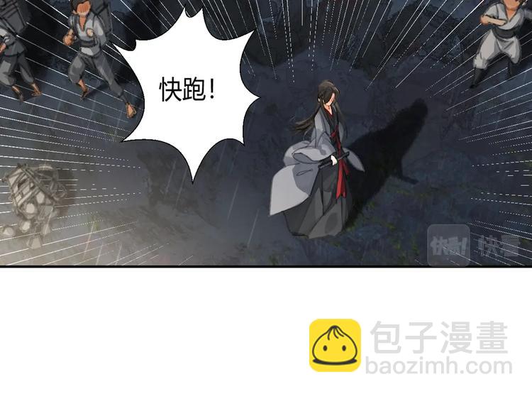 魔道祖师 - 第194话 谁杀了你(1/2) - 2