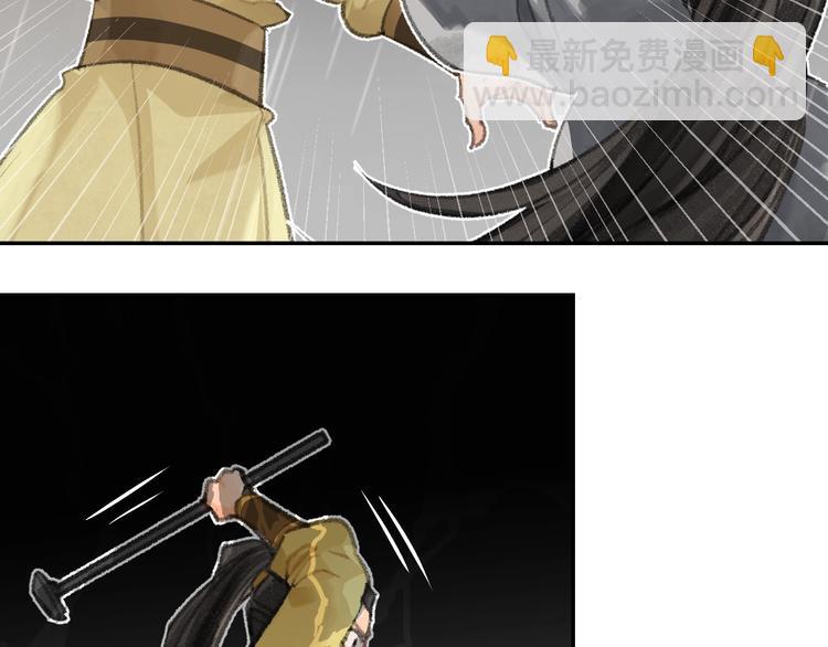 魔道祖师 - 第194话 谁杀了你(1/2) - 1