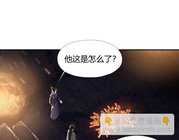 魔道祖师 - 第196话 明知不可为而为之(1/2) - 8