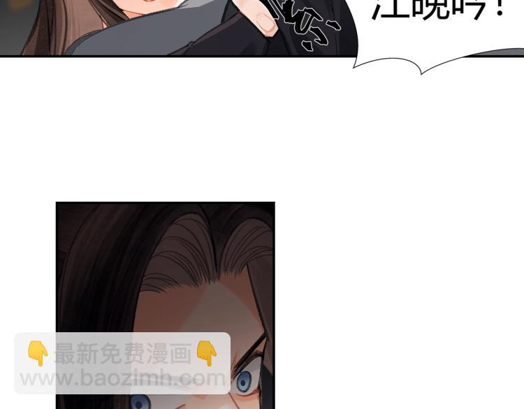 魔道祖師 - 第196話 明知不可爲而爲之(1/2) - 8