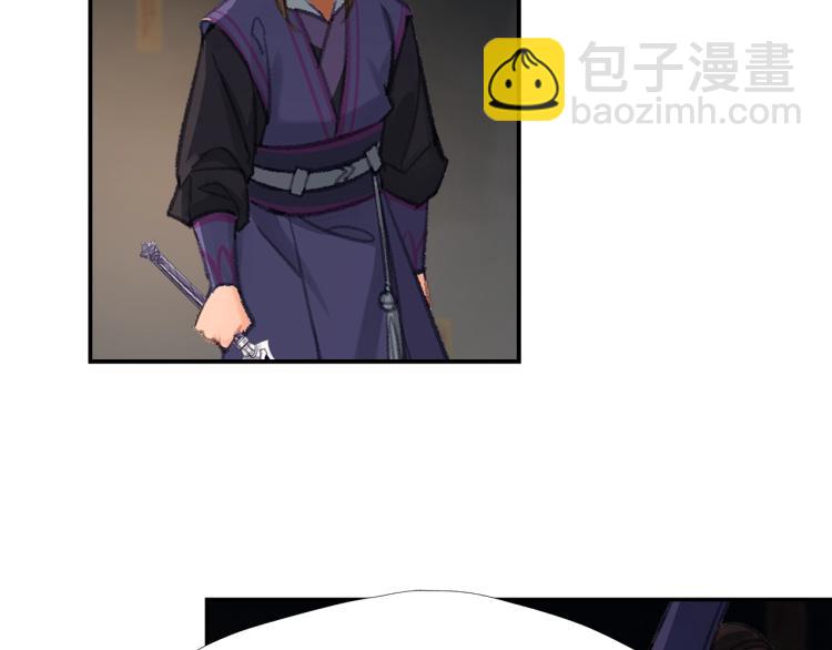 魔道祖師 - 第196話 明知不可爲而爲之(2/2) - 3