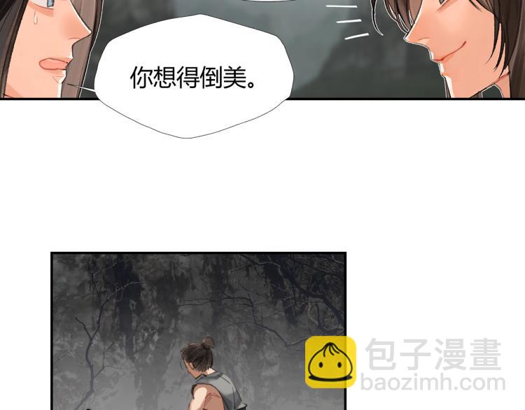 魔道祖师 - 第196话 明知不可为而为之(1/2) - 6