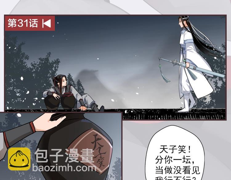 魔道祖師 - 名場面合輯 高能劇情一鍵直達(1/2) - 4