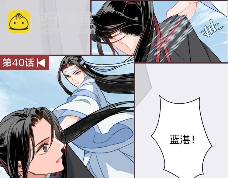 魔道祖師 - 名場面合輯 高能劇情一鍵直達(1/2) - 4