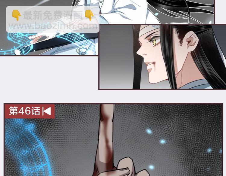 魔道祖師 - 名場面合輯 高能劇情一鍵直達(1/2) - 4