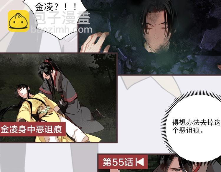 魔道祖師 - 名場面合輯 高能劇情一鍵直達(1/2) - 4