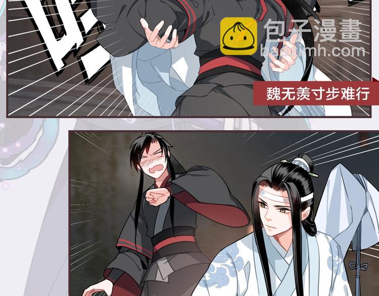 魔道祖師 - 名場面合輯 高能劇情一鍵直達(1/2) - 7