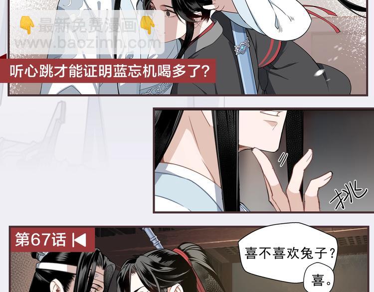 魔道祖師 - 名場面合輯 高能劇情一鍵直達(1/2) - 4