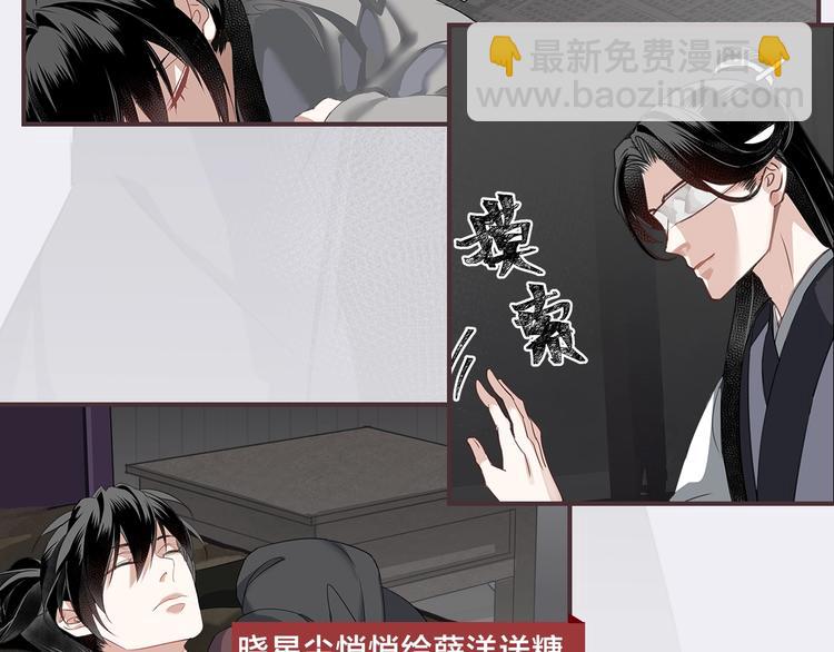 魔道祖師 - 名場面合輯 高能劇情一鍵直達(2/2) - 1