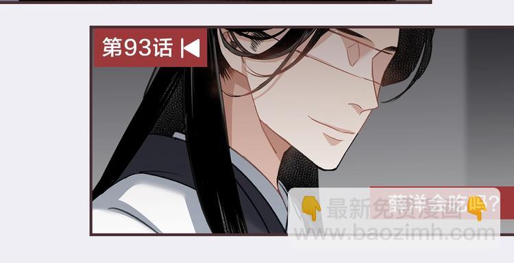 魔道祖師 - 名場面合輯 高能劇情一鍵直達(2/2) - 1