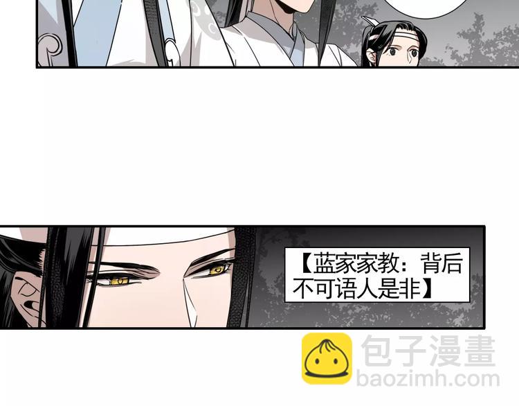 魔道祖師 - 第18話 再會 - 5