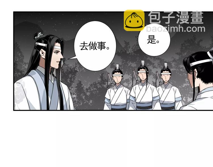 魔道祖师 - 第18话 再会 - 2