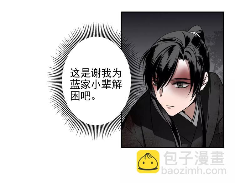 魔道祖師 - 第18話 再會 - 2