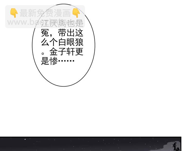 魔道祖師 - 第18話 再會 - 1