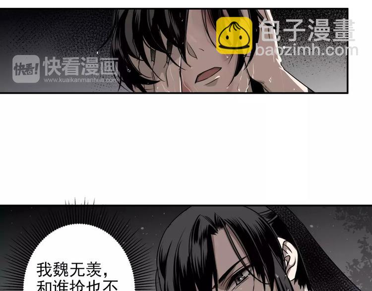 魔道祖師 - 第18話 再會 - 1