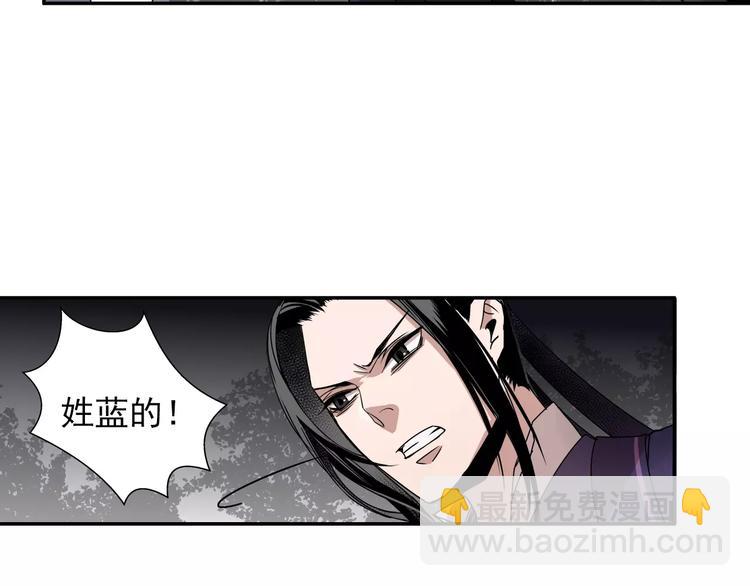 魔道祖師 - 第18話 再會 - 5